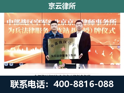 永年-专业拆迁律所