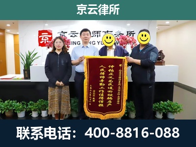永年-企业拆迁律师