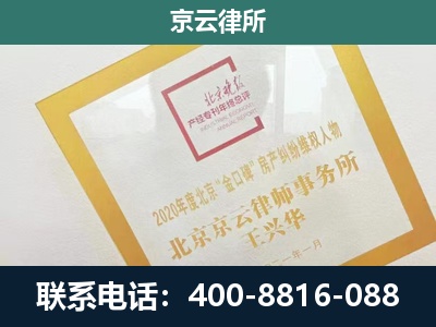 永年-企业征地维权律师