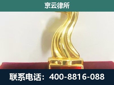 永年-企业拆迁补偿律师