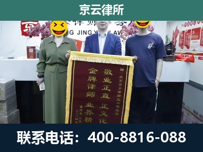永年-企业拆迁纠纷律师